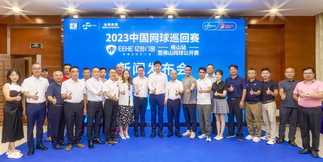亿合门窗跨界牵手中国网球巡回赛守护健康生活