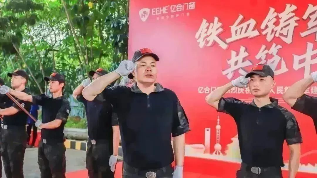 亿合门窗热烈庆祝中国人民解放军建军96周年主题活动