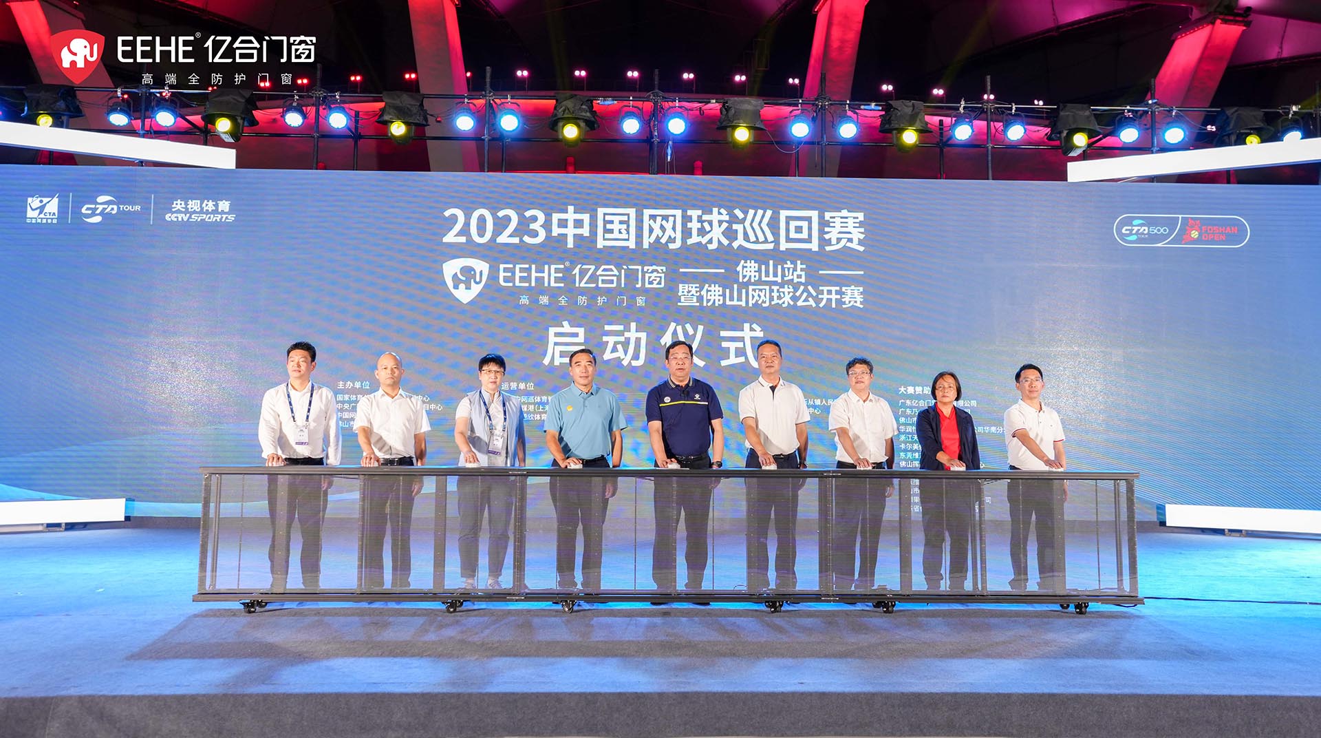 2023中国网球巡回赛暨“亿合门窗”佛山网球公开赛盛大开幕